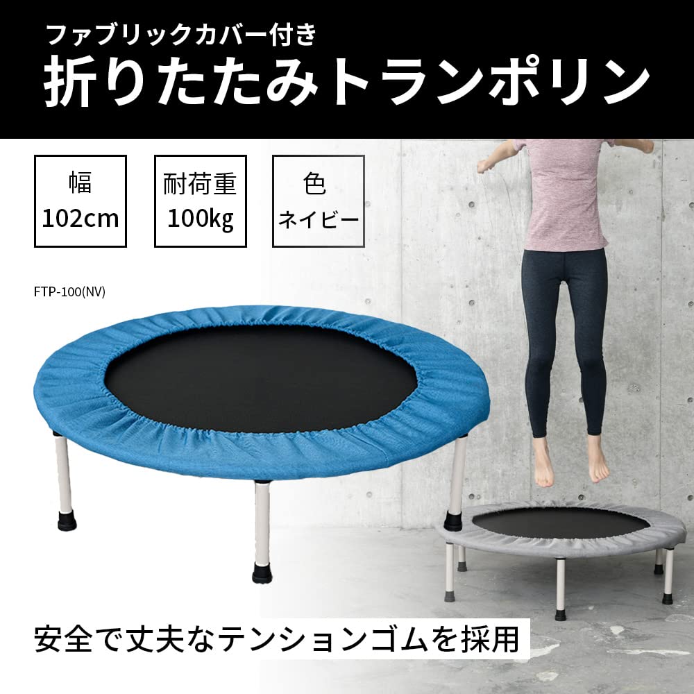 Amazon | [山善] トランポリン 室内用 耐荷重最大100㎏ テンションゴム